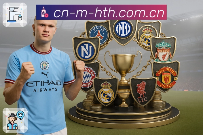 球队资讯与专题